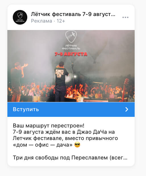 Ваш маршрут перестроен