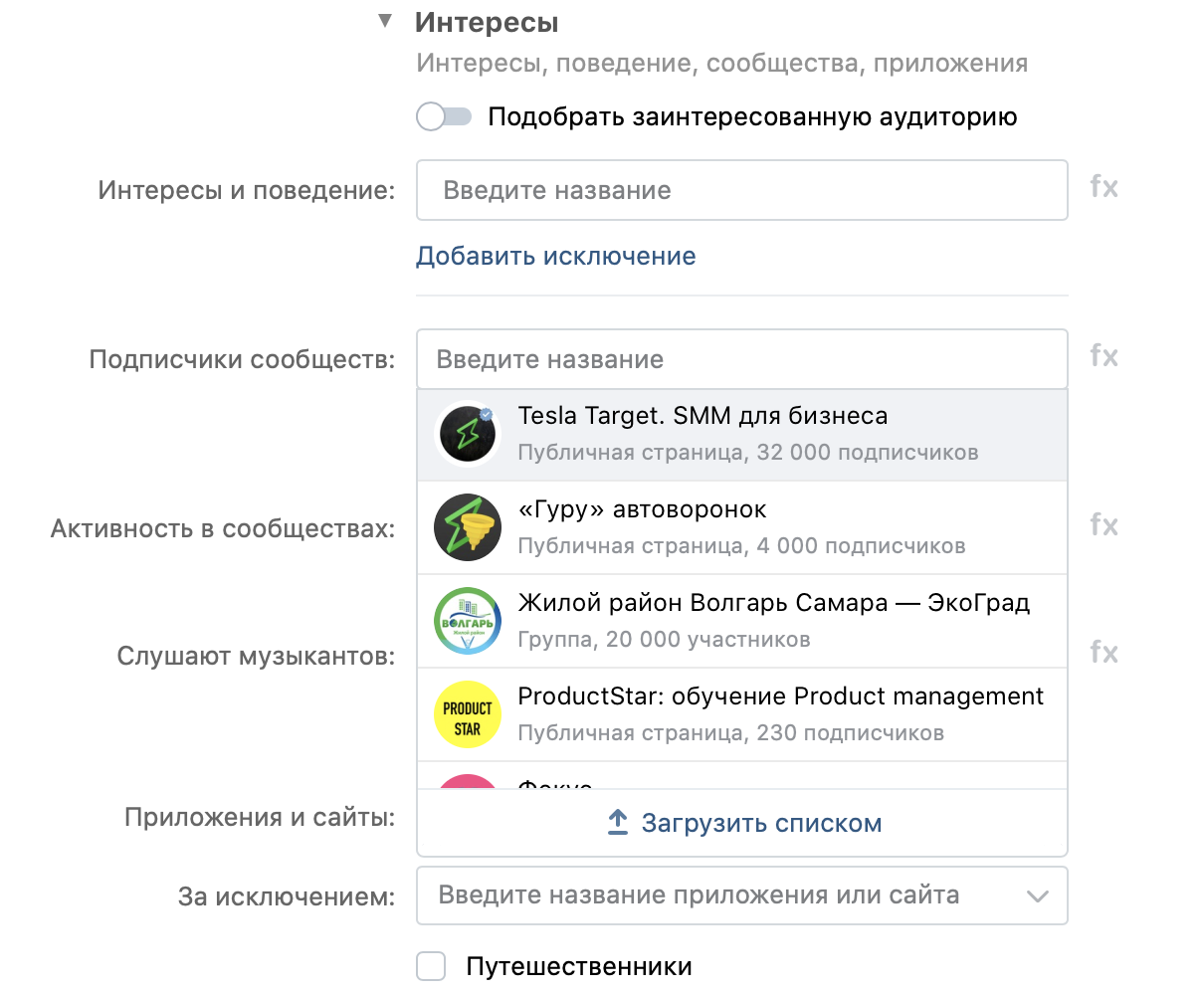 ProductStar: «Как настроить рекламу ВКонтакте?»