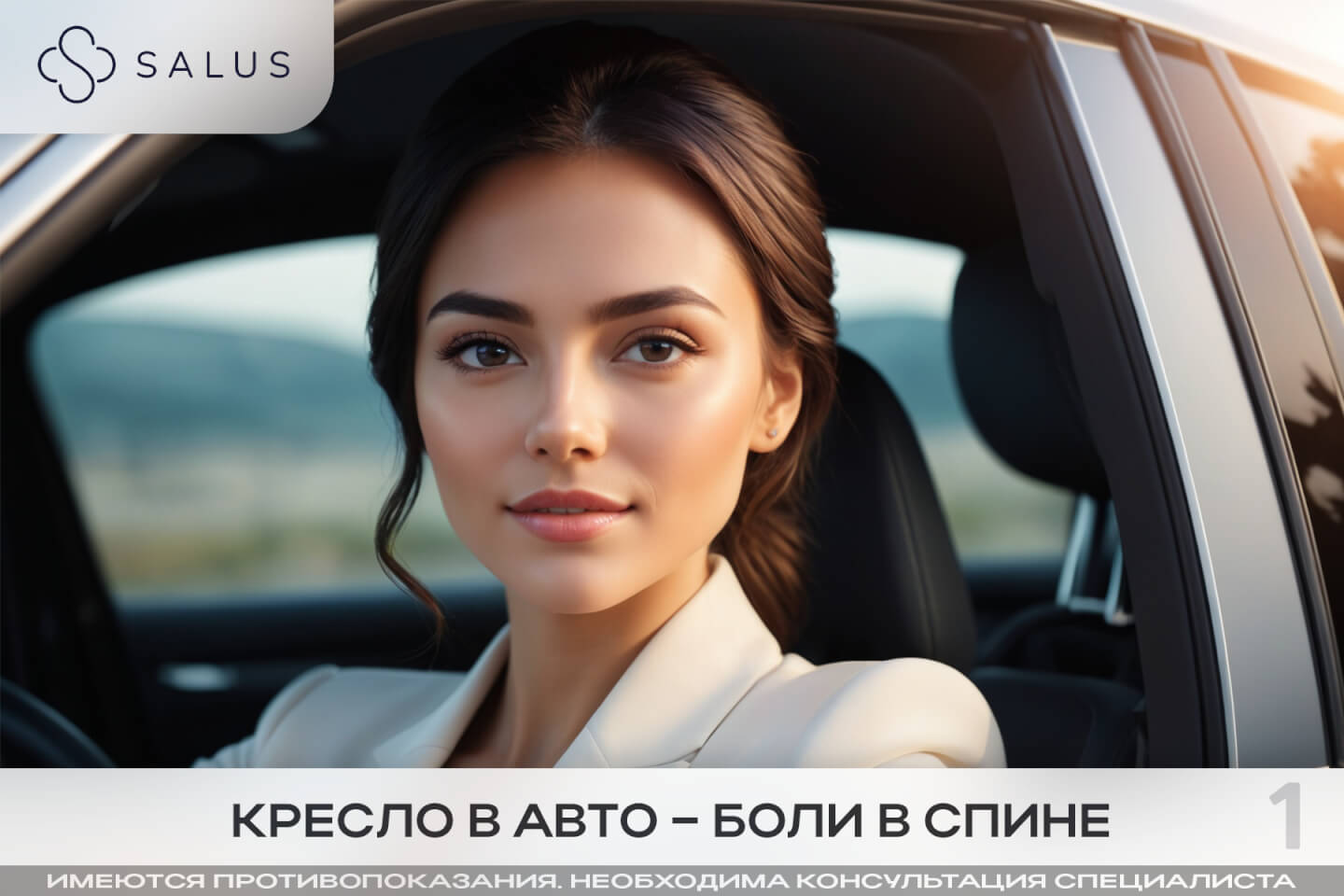 Salus Салюс клиника в тюмени тюмень индивидуальная медицина гинеколог терапевт семейная медицина медцентр