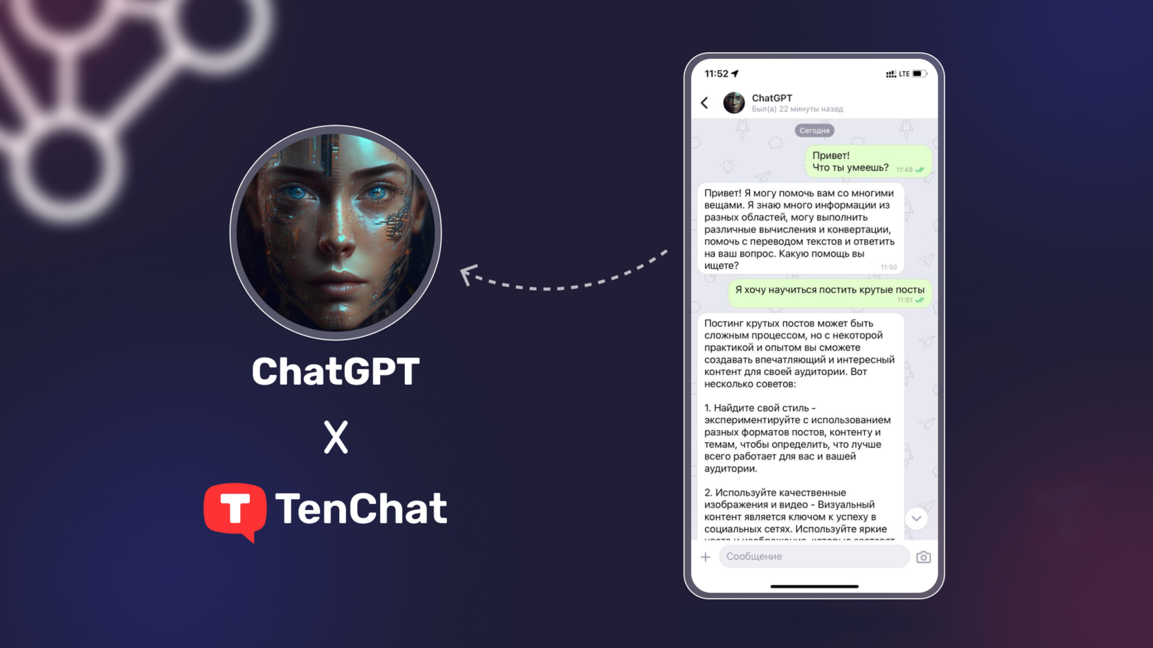 Как с помощью TenChat найти инвестиции для своего проекта