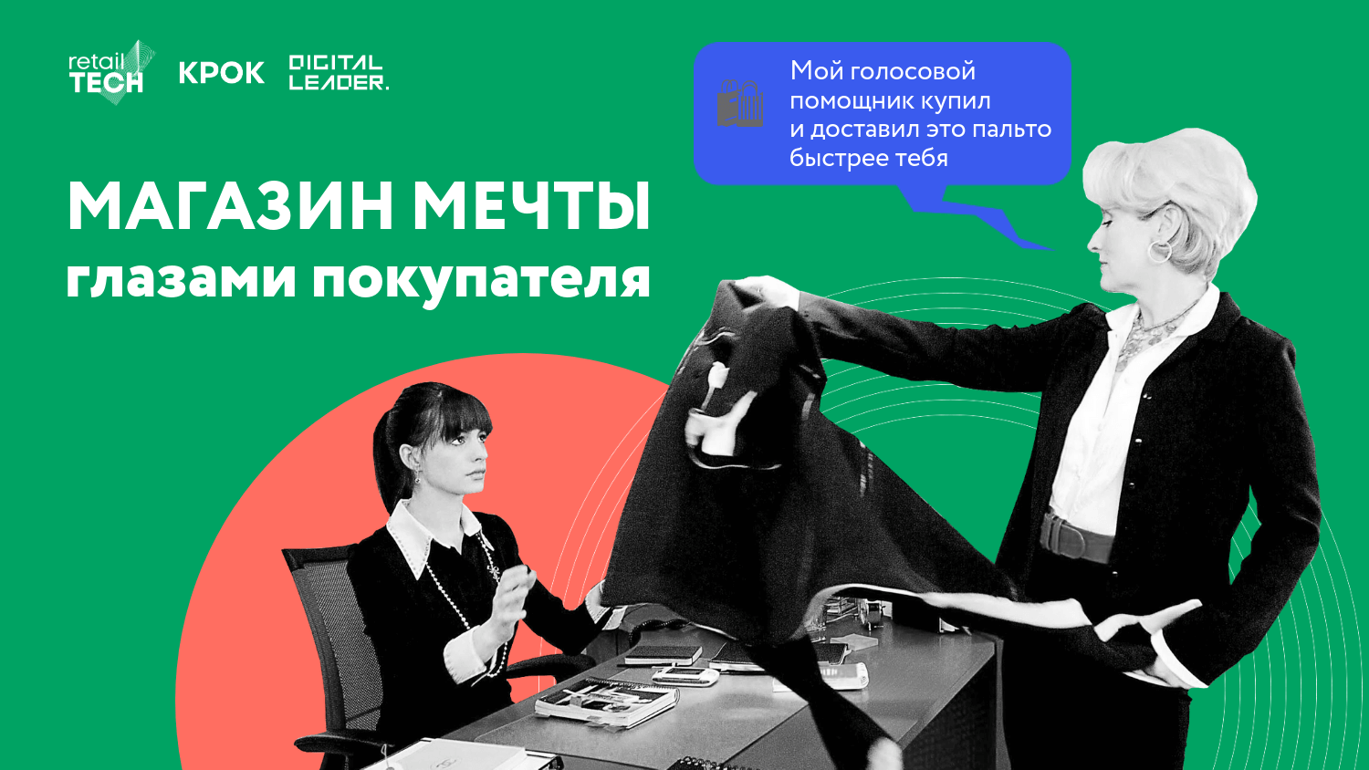 Читай мечтай. Магазин глазами клиента.