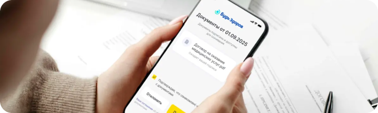 Электронное подписание документов F.Doc в SQNS