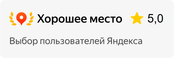 Источник