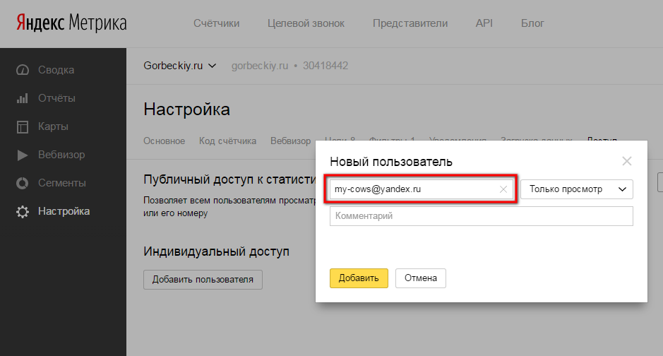 Как дать доступ к право-на-защиту37.рфе – Инструкция | Блог компании Иллюминатор