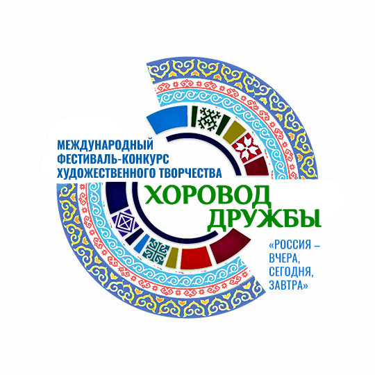 Хоровод Дружбы — логотип фестиваля