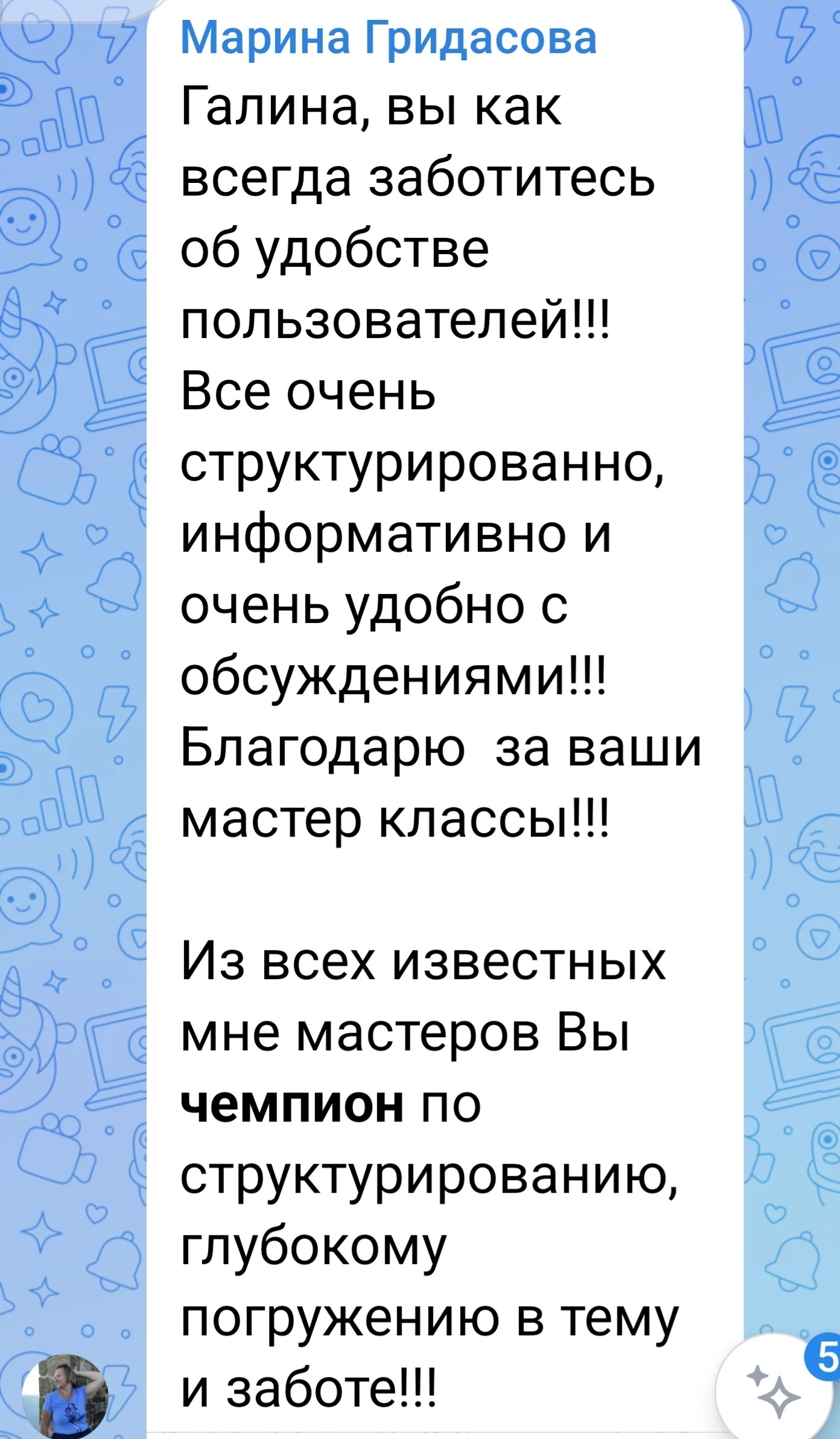 Отзыв о курсе МОЛНИЯ