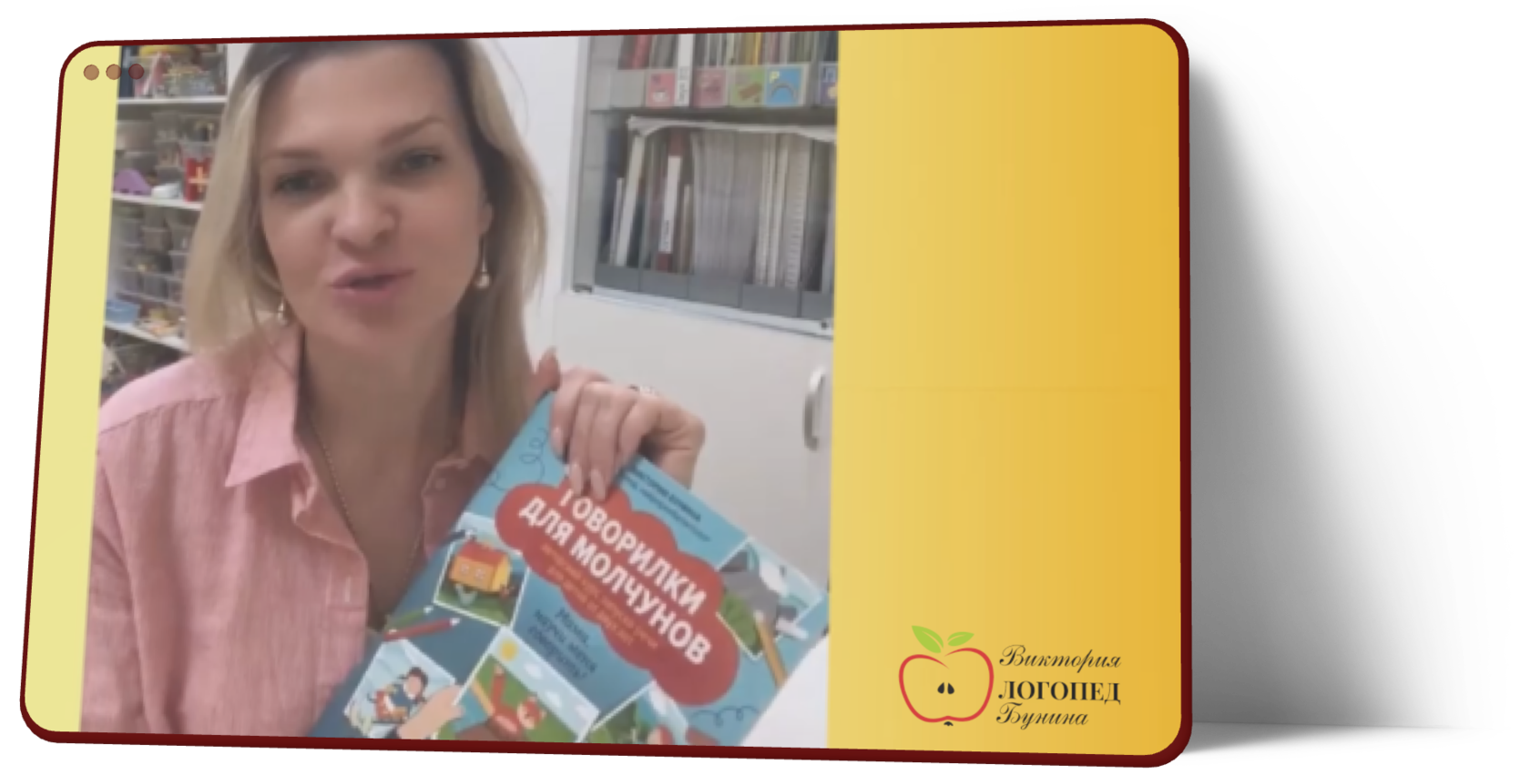 КАК РАЗГОВОРИТЬ МОЛЧУНА?