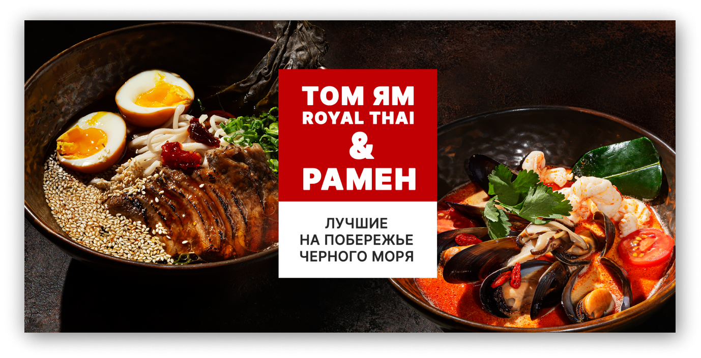 Доставка роллов в Сочи UMI Asian kitchen & bar : заказать суши на дом