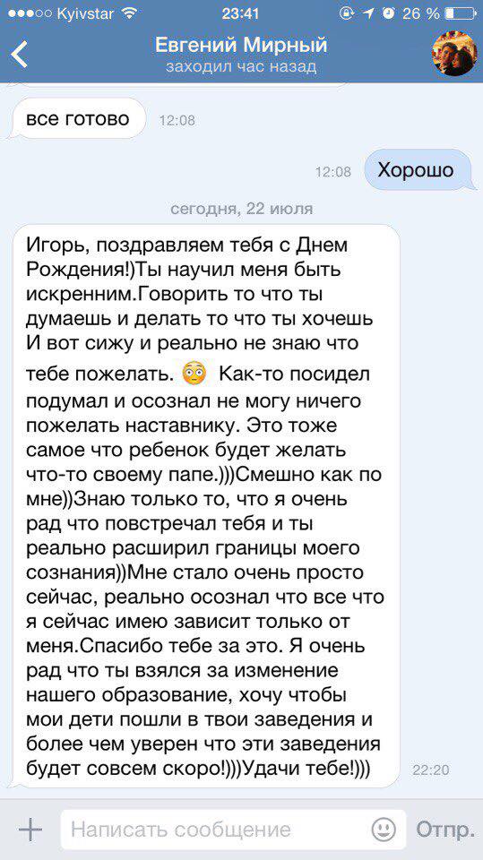 Отзыв об Игоре Графе