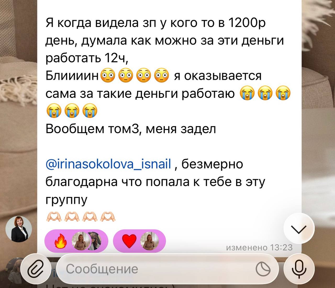 Отзыв Ксении о расчёте стоимости рабочего дня и третьем томе