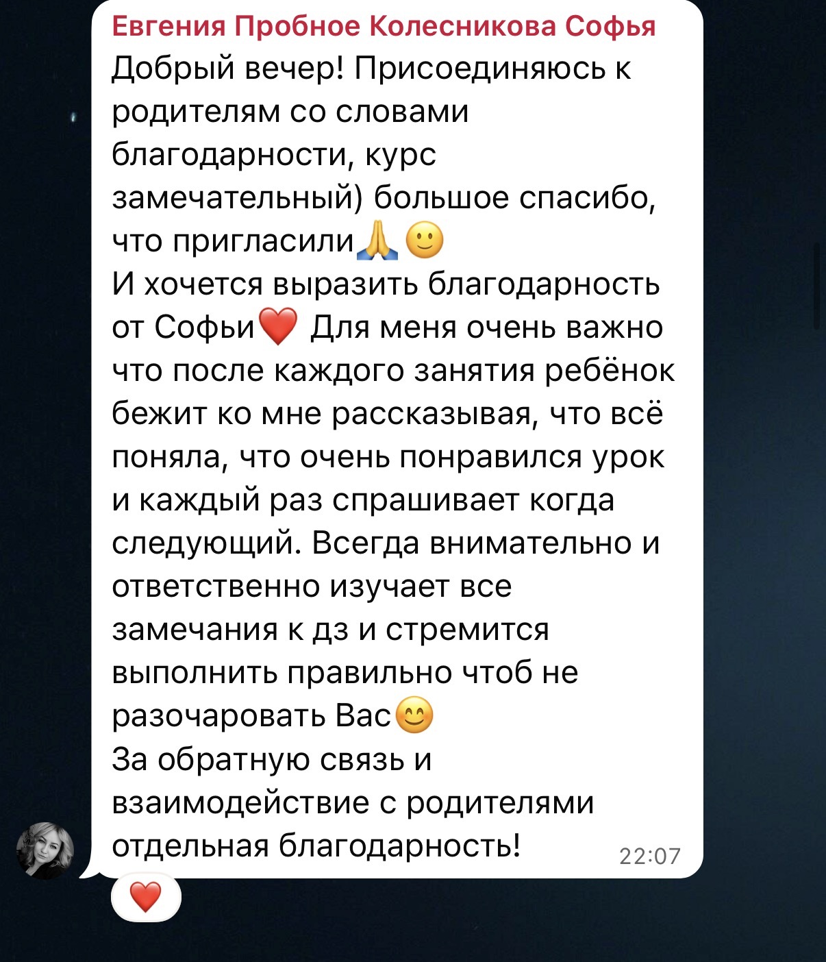 Отзыв