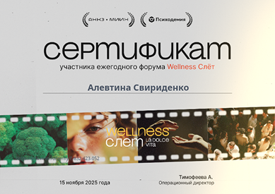 Сертификат 1