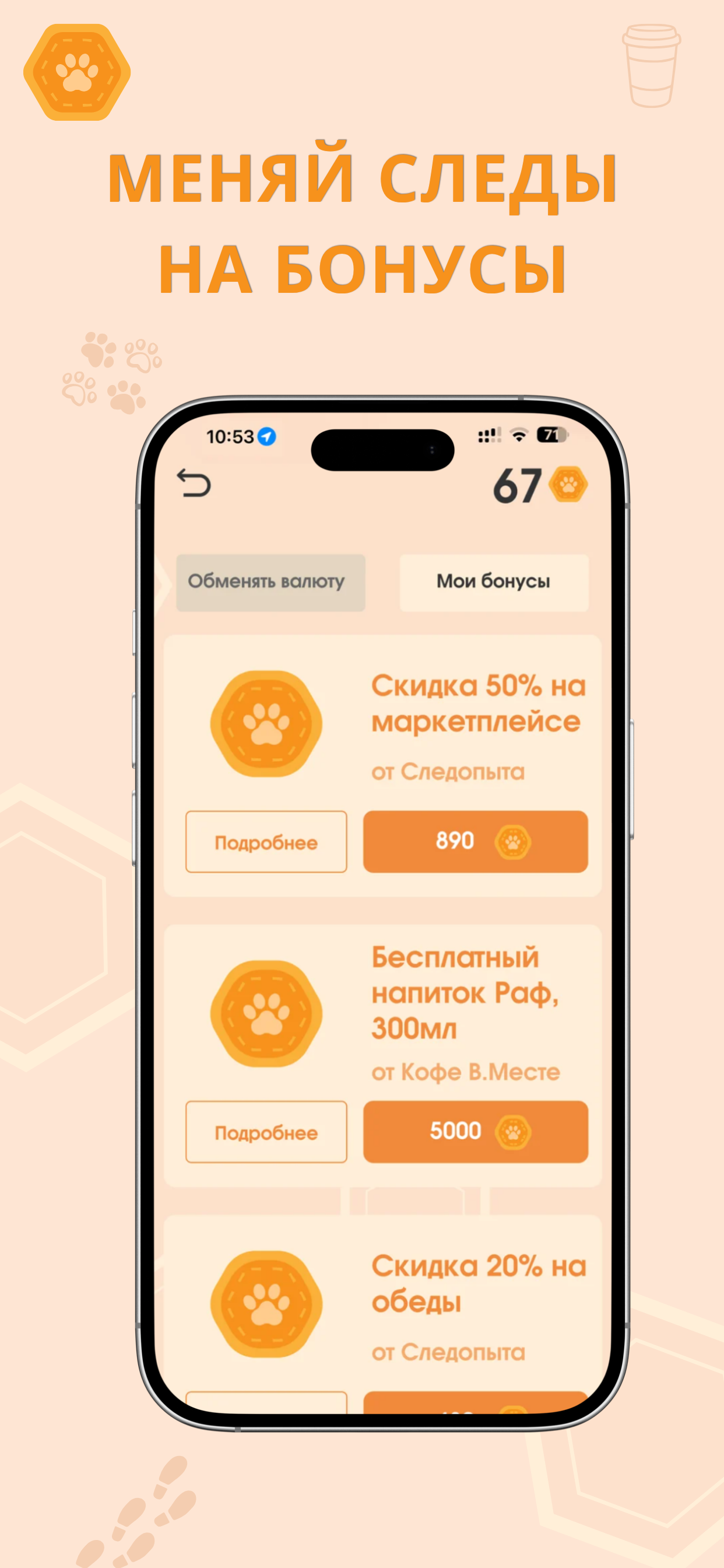 Скрин 5