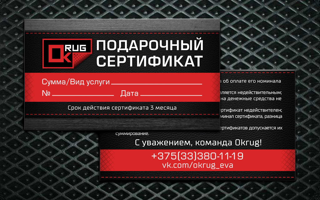 Подарочный сертификат