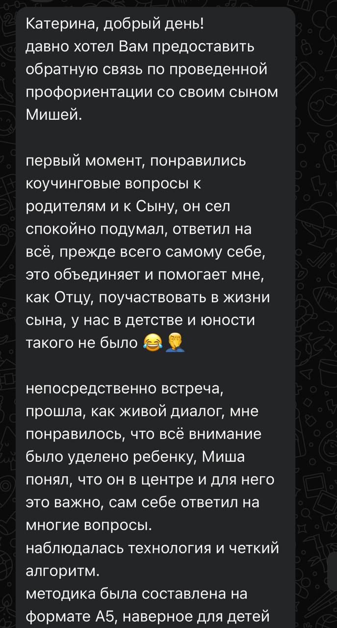 Отзыв