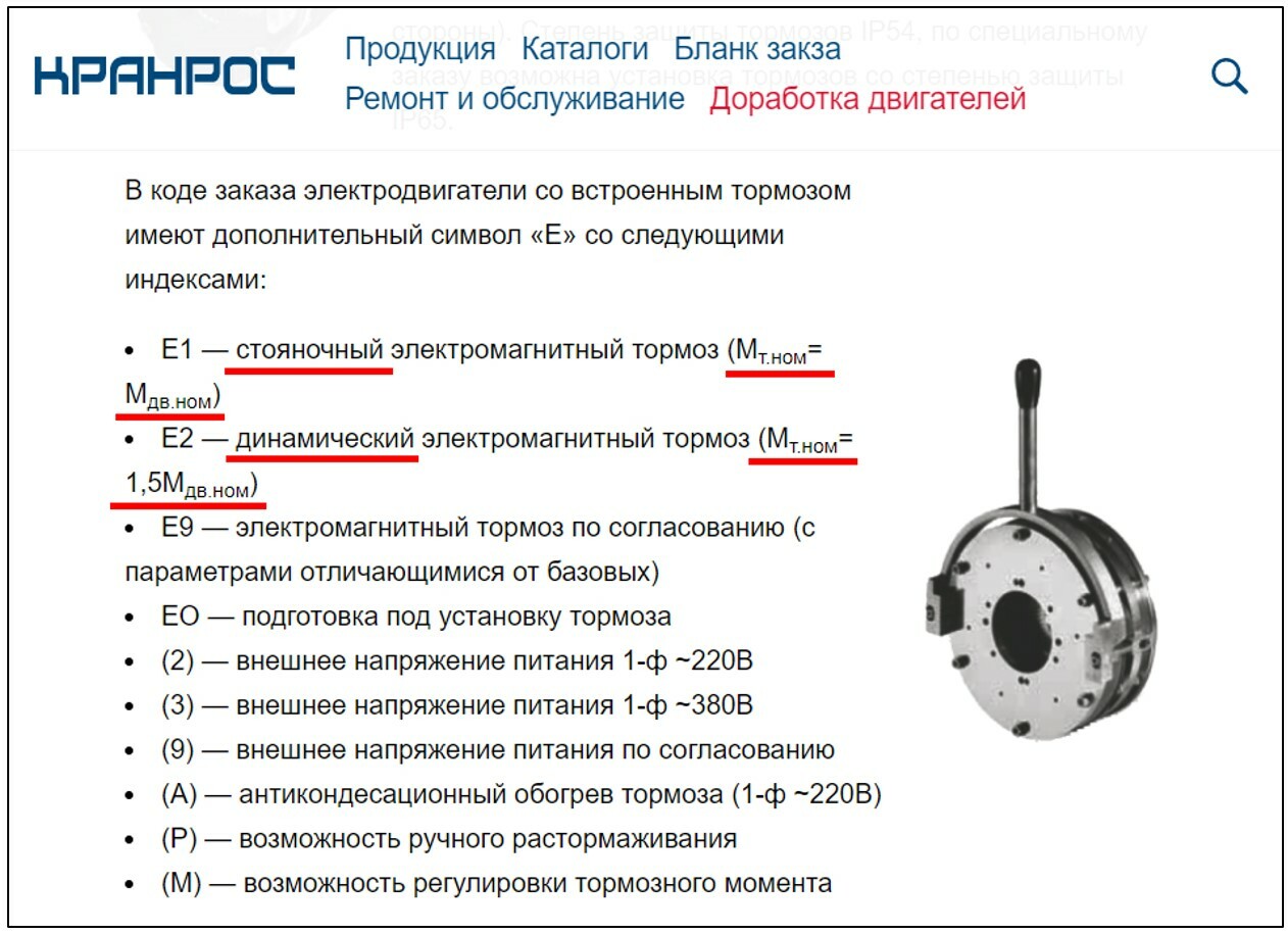 Электротехническая экспертиза электродвигателей Siemens