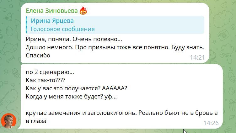 Сообщение Елены Зиновьевой о новых обращениях