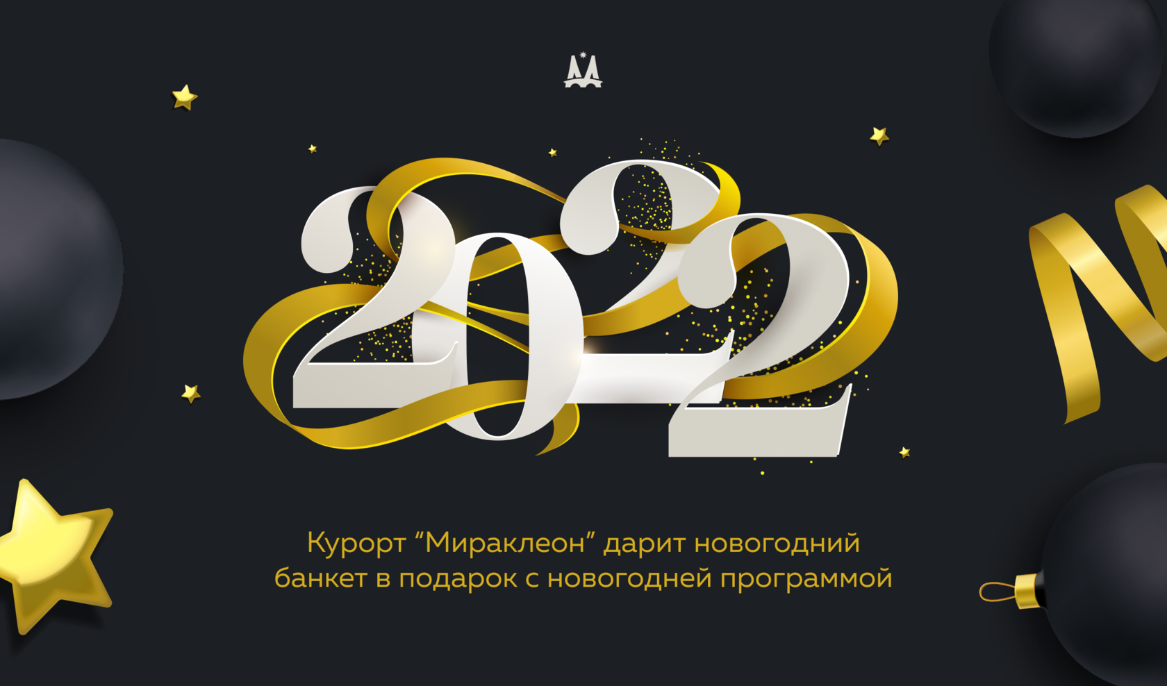 Программ 2022