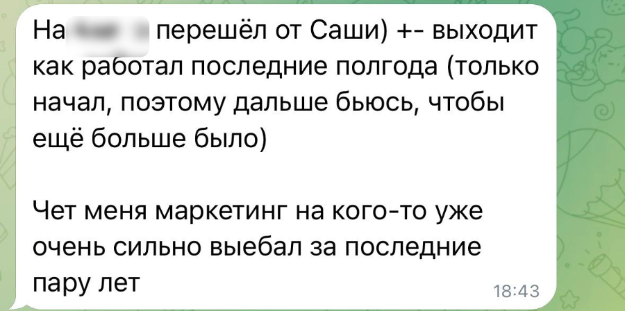 Отзыв участника: перешёл на новый навык, выходит как работал последние полгода