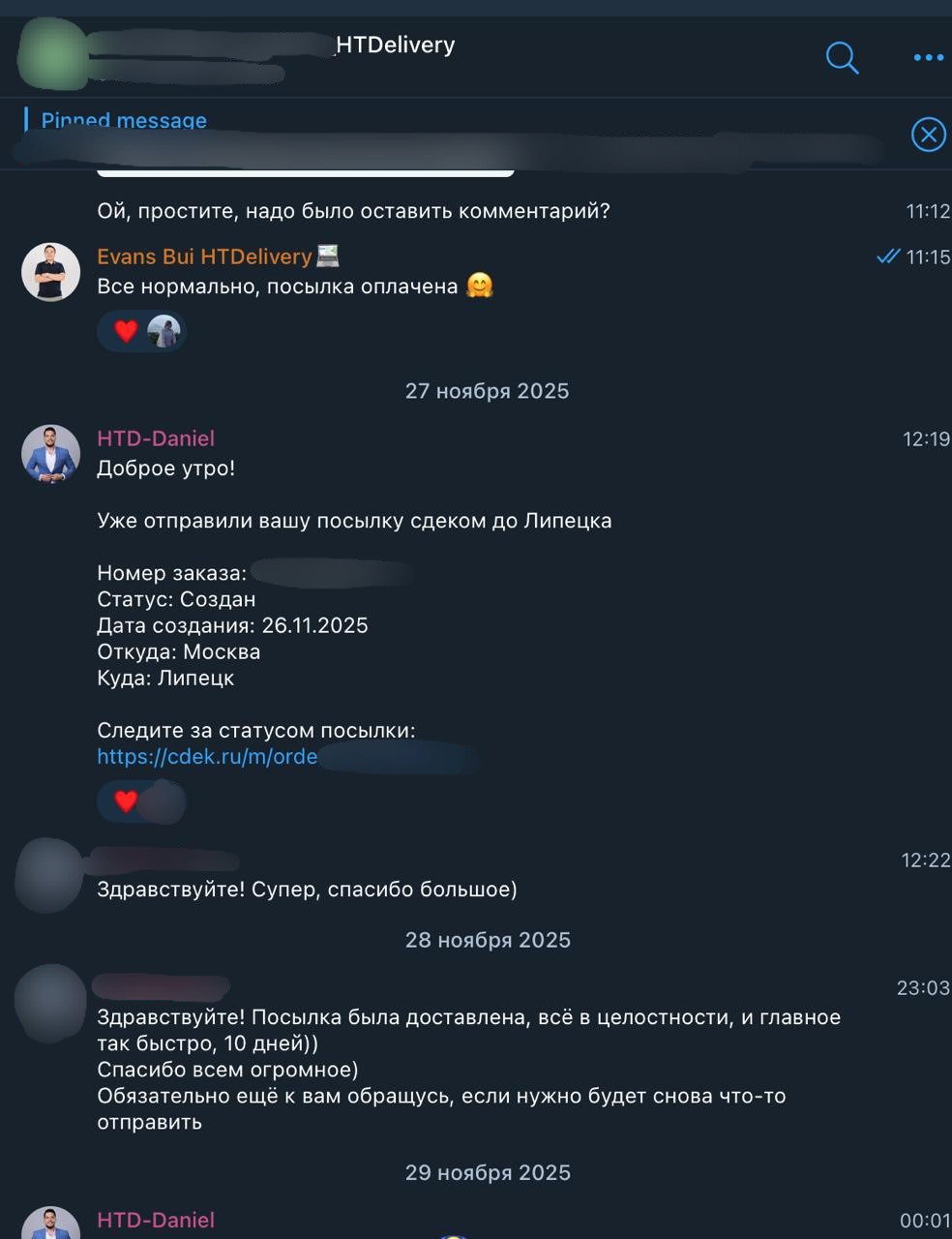 Скриншот отзыва