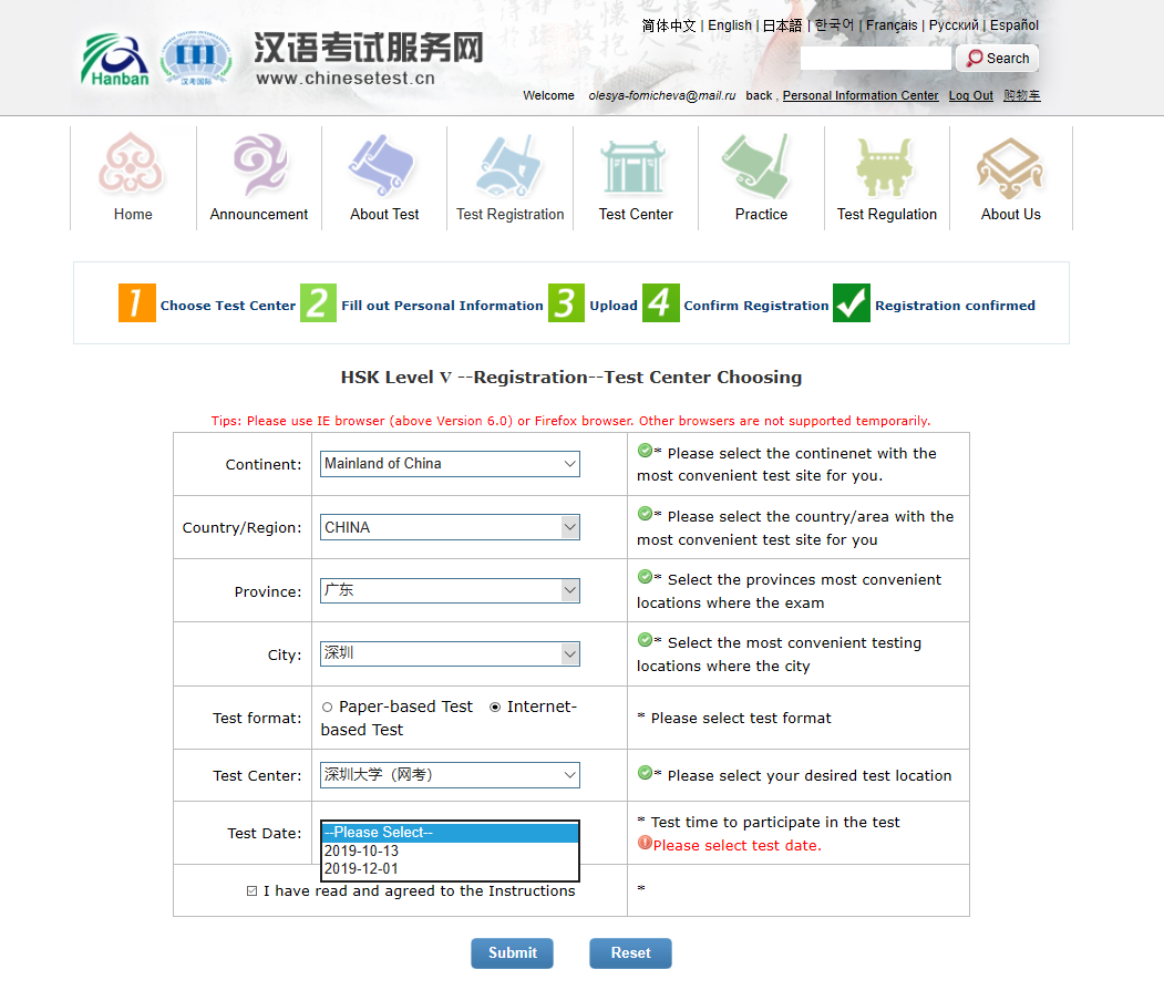 Схемы паутинки hsk 3. Сертификат hsk 1. Hsk 6 сертификат. Бланк hsk 1. Бланки hsk 5.