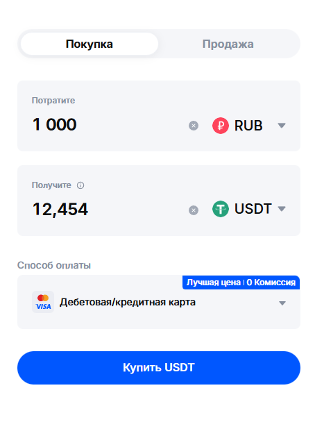 «покупка криптовалюты через криптобиржи»