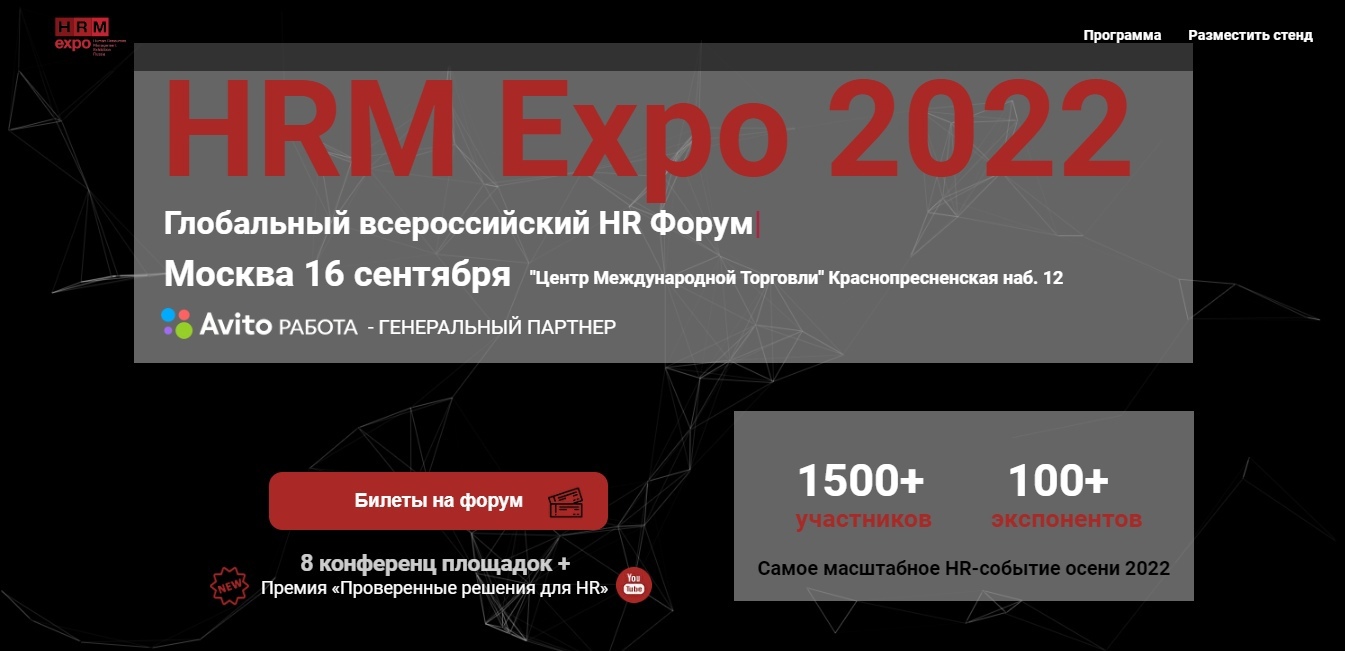 Как за 3 недели собрать 40 HRов по 50 руб. на конференцию с помощью таргета ВК., изображение №1