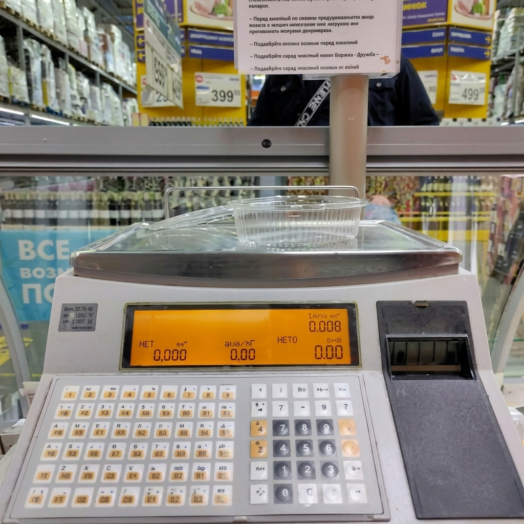 Экран весов — выбор вида продукции по коду PLU