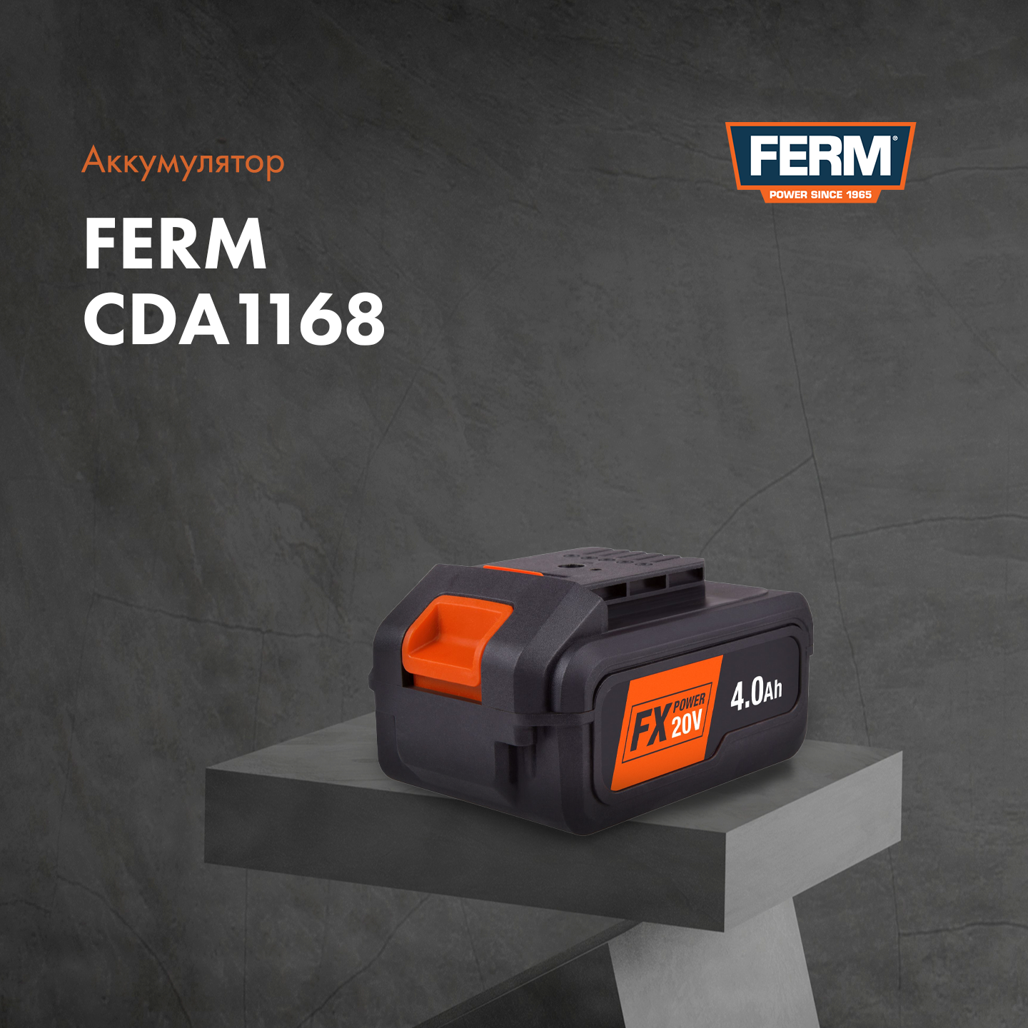 Cda1168 ferm аккумулятор
