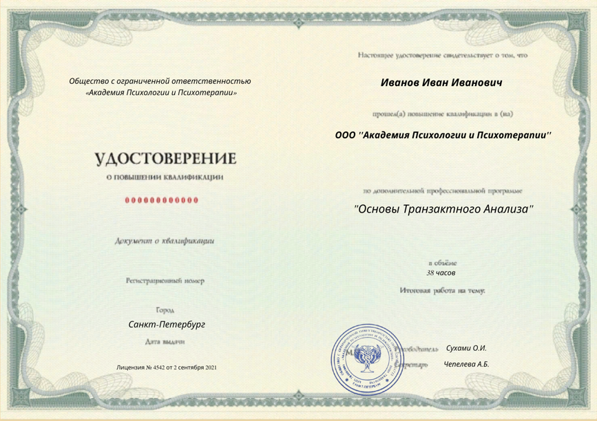 Цнои сайт. Курс психотерапии. цнои. психолог курсы обучение.