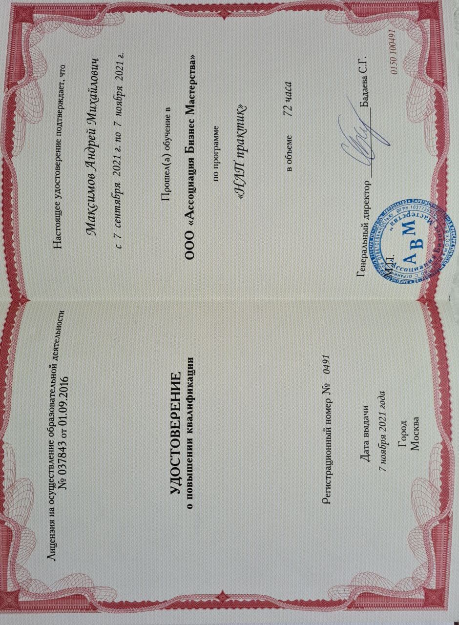 Сертификат