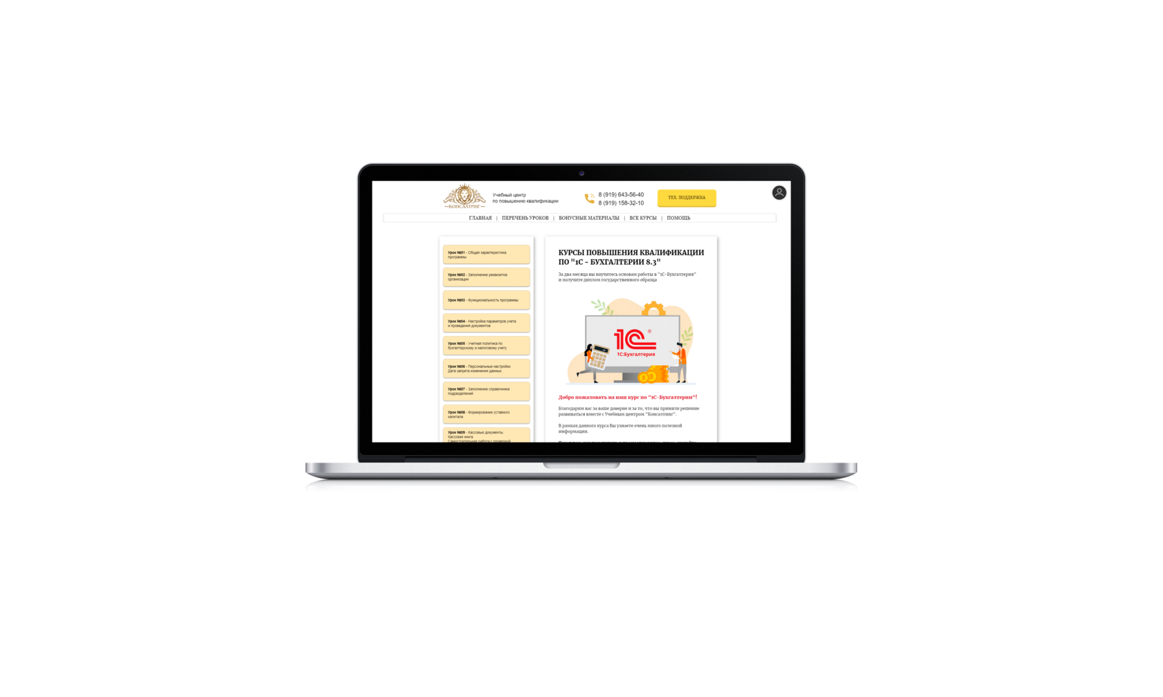 Закрытая учебная онлайн-платформа
