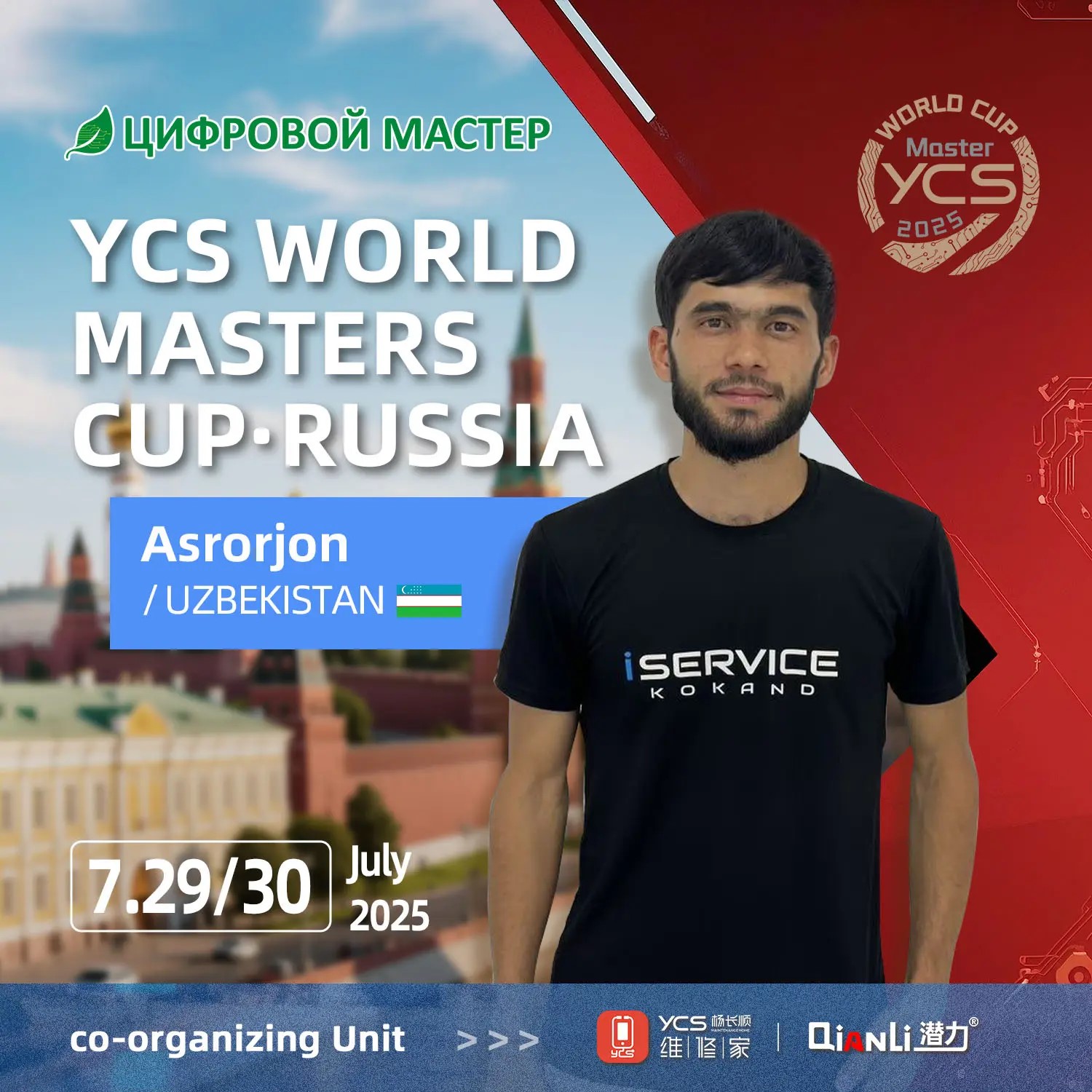 Участник