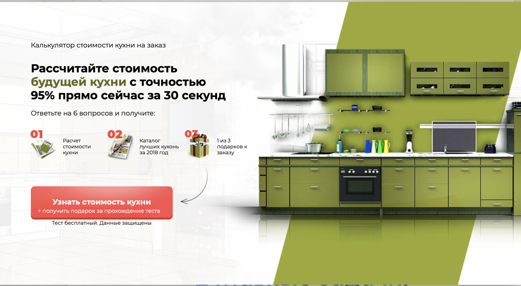 Кухни интернет магазин акции распродажи. Доступные кухни.