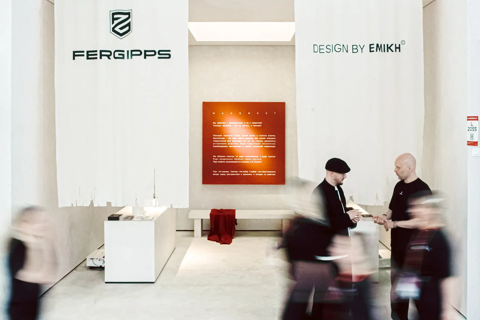 Выставочный павильон FerGipps