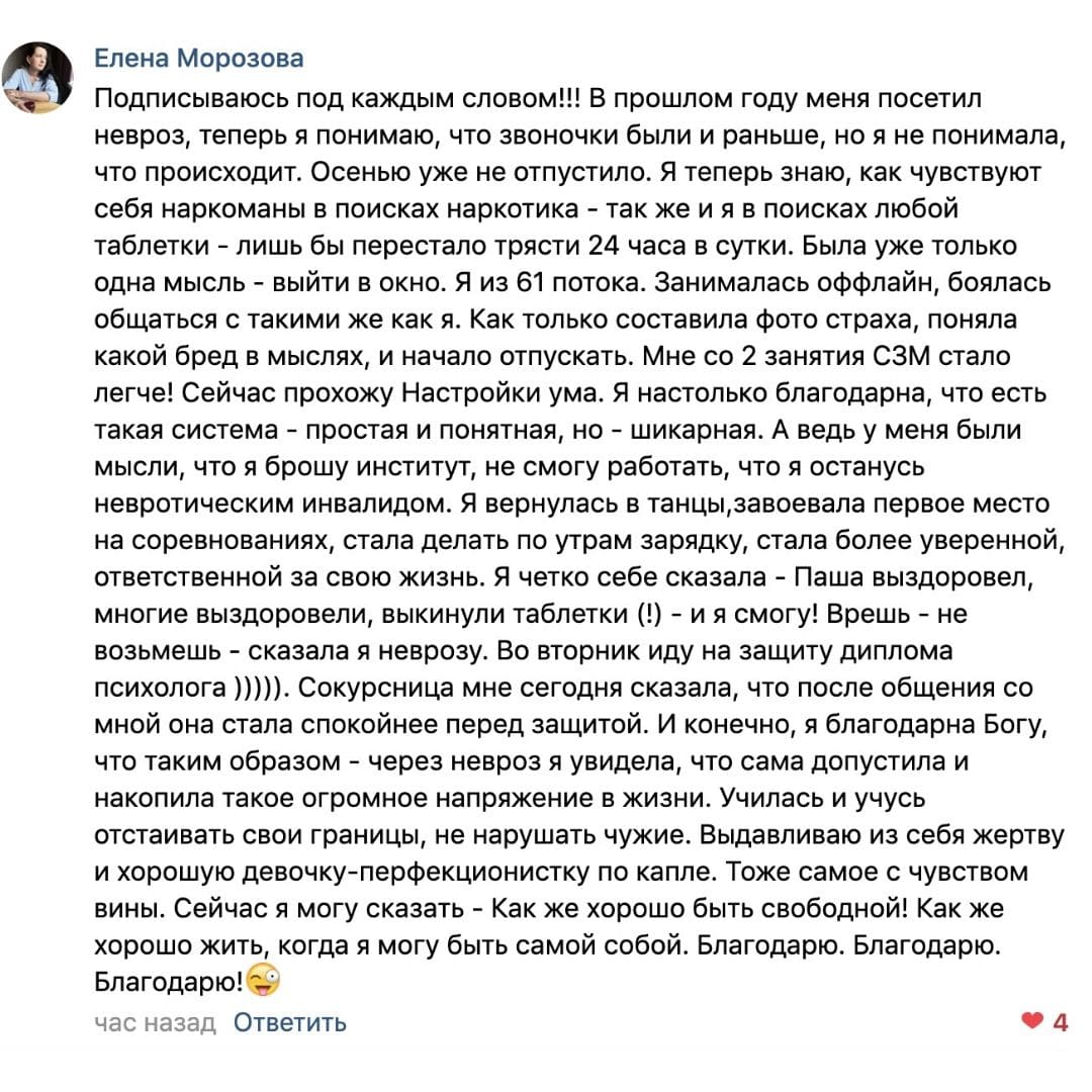 Отзыв участника