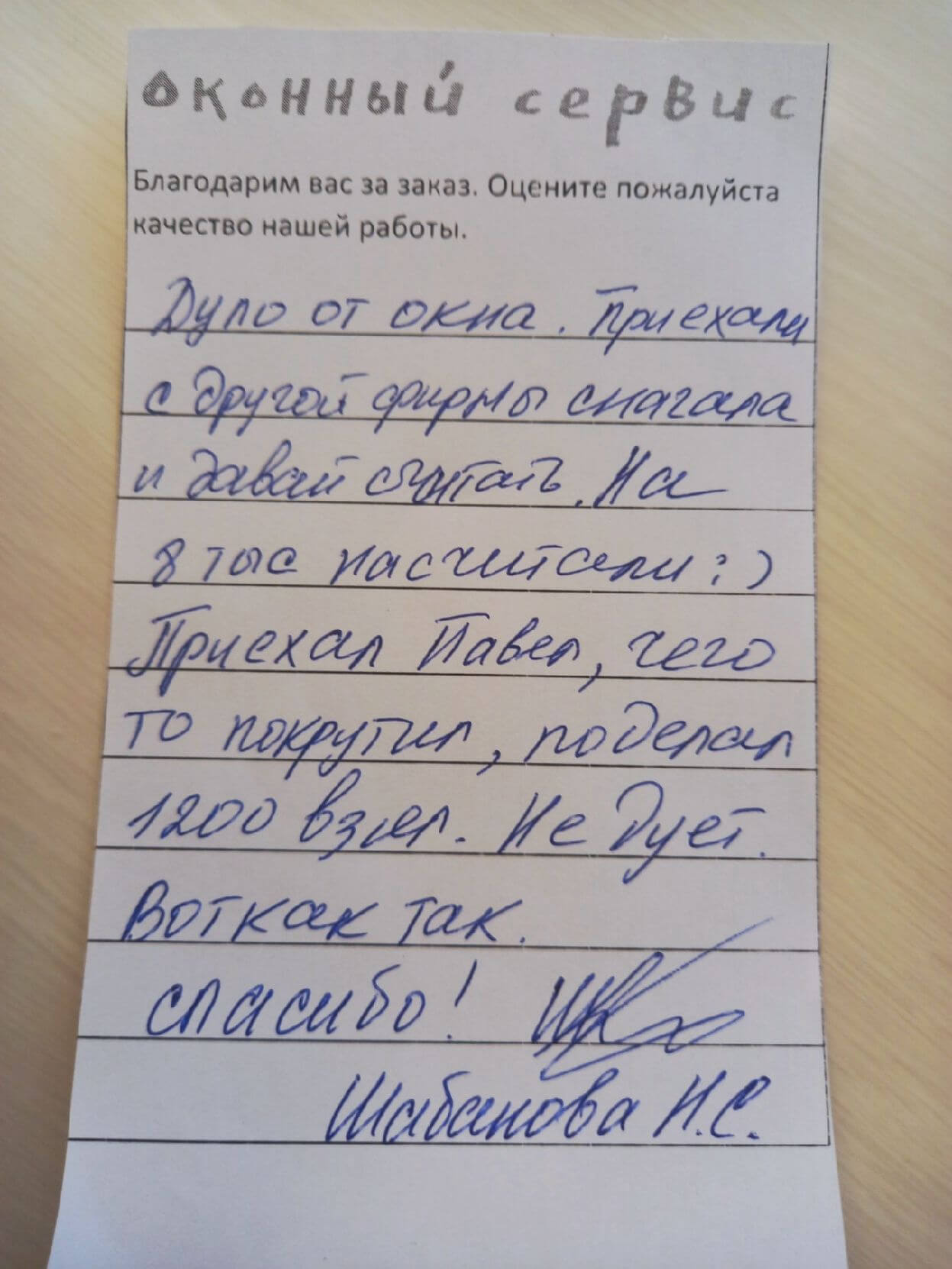 Отзыв клиента о ремонте окон в Красноярске