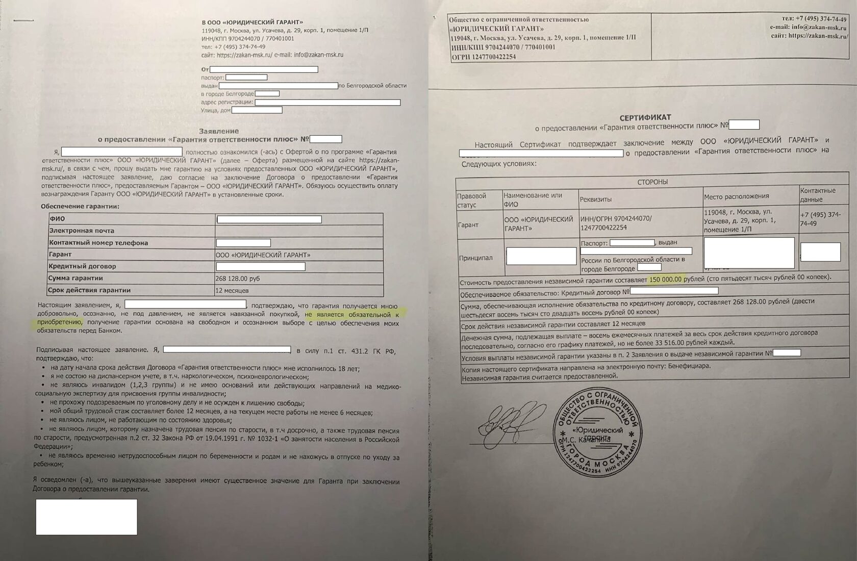 ооо автоклуб, ооо автоклуб санкт петербург, ооо автоклуб расторжение договора, возврат денег ооо автоклуб, как расторгнуть договор с ооо автоклуб, ооо автоклуб вернуть деньги, стп24, стп24 дороги без тревоги, стп 24 дороги без тревоги, дороги без тревоги