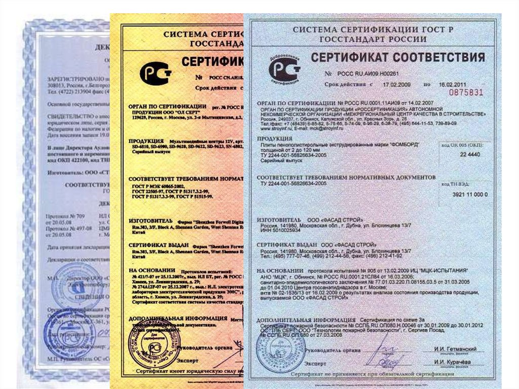 Сертификация. Сертификация товаров. Сертификация соответствия. Сертификация строительной продукции.