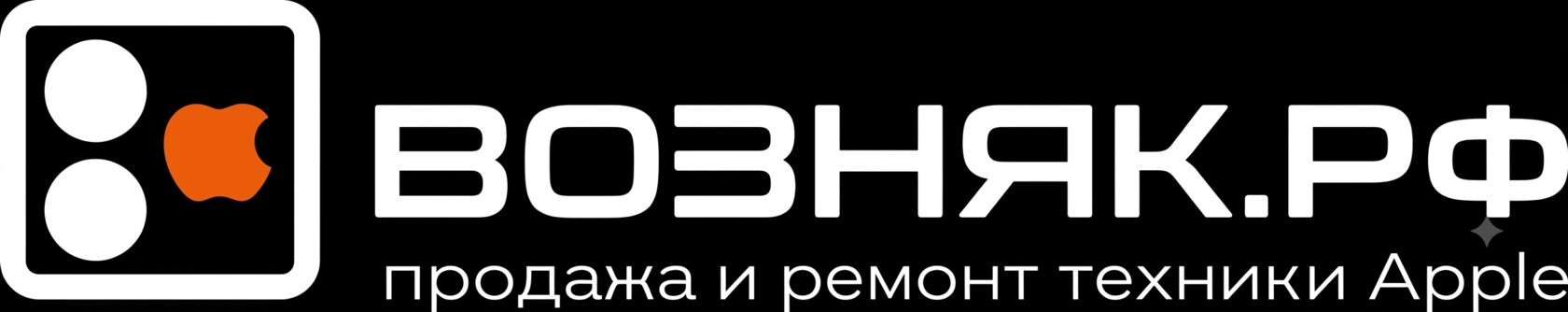 Сервисный центр Возняк.рф