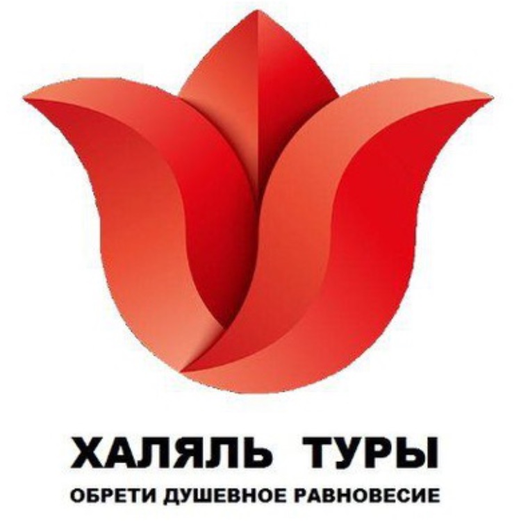 ХАЛЯЛЬ ТУР