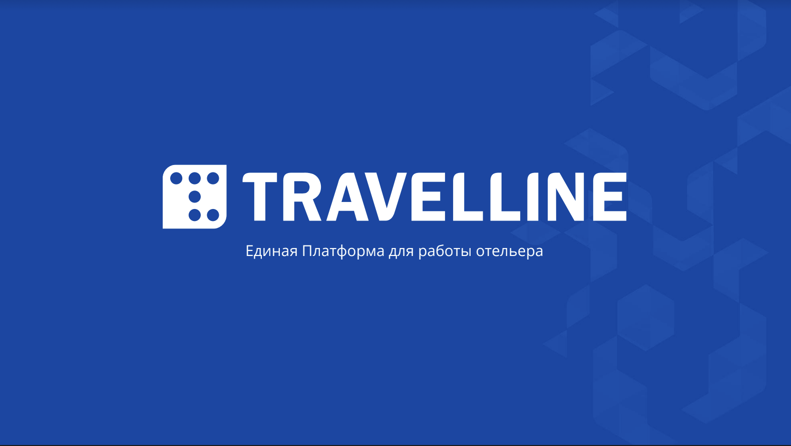 Travelline extranet. Травеллайн. Системе TRAVELLINE.. Лого тервеллайн. TRAVELLINE Трэвел лайн.