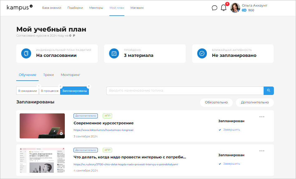 LXP, Надежда Макова, платформа корпоративного обучения