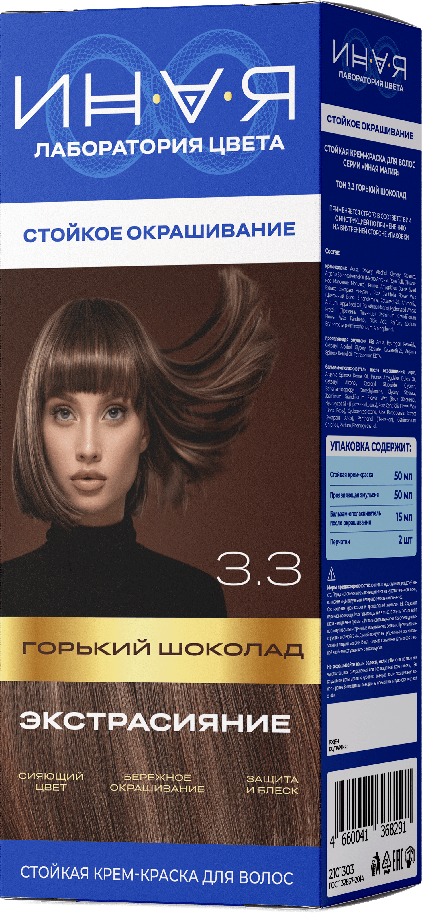 Горький шоколад 3.3