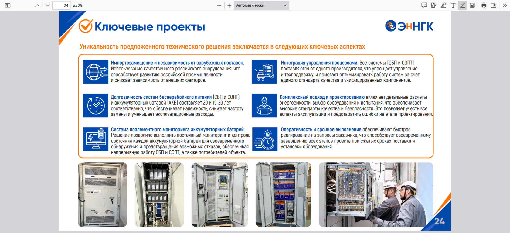 Ключевые аспекты проекта Гексен-1