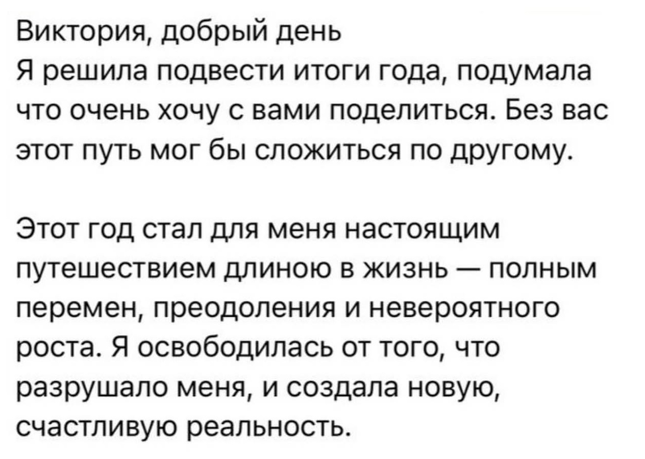 Реальный скриншот отзыва. История 4 · часть 1 из 5
