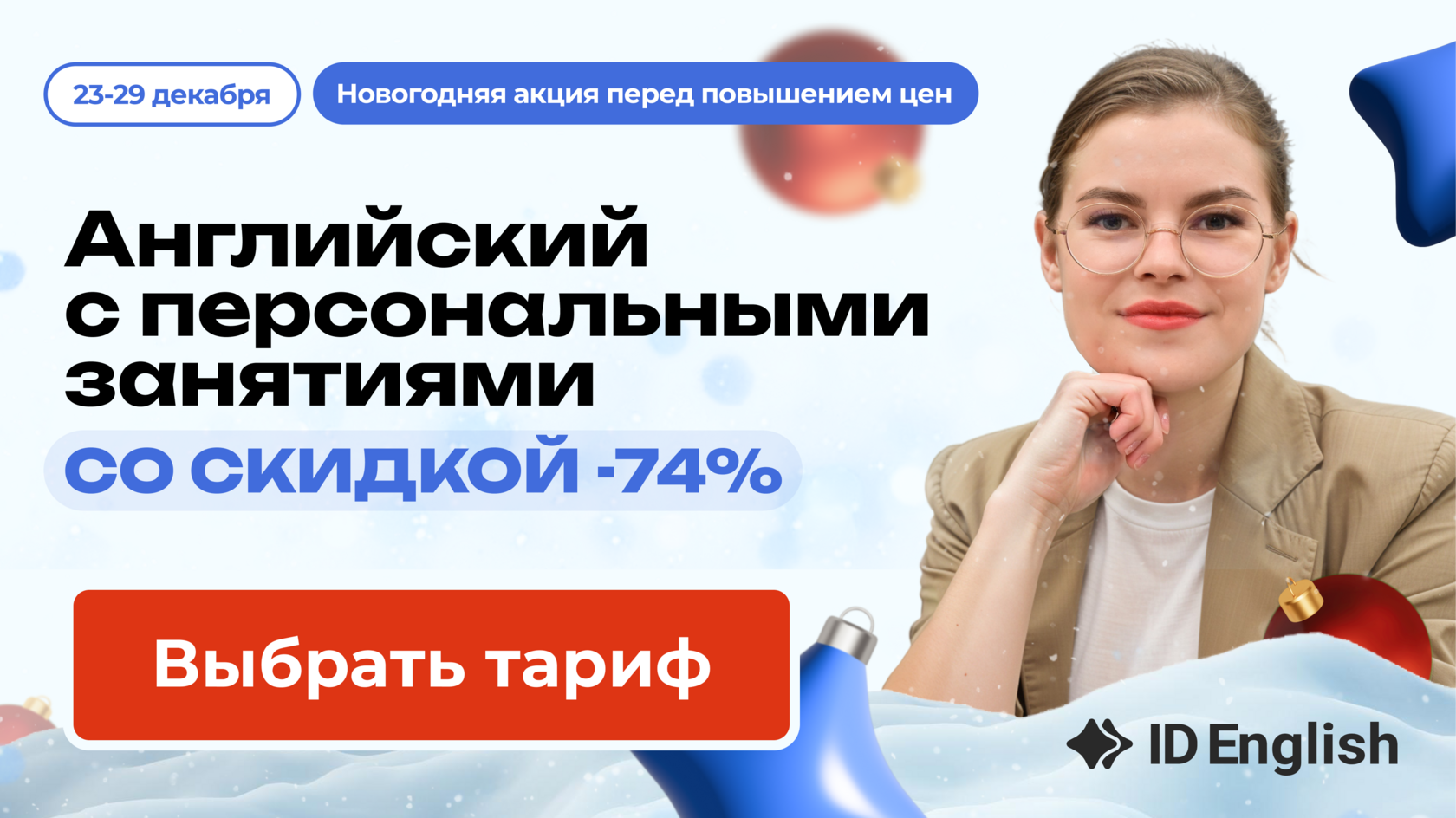 Распродажа началась