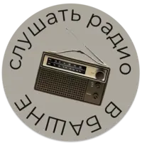 Radio Toggle