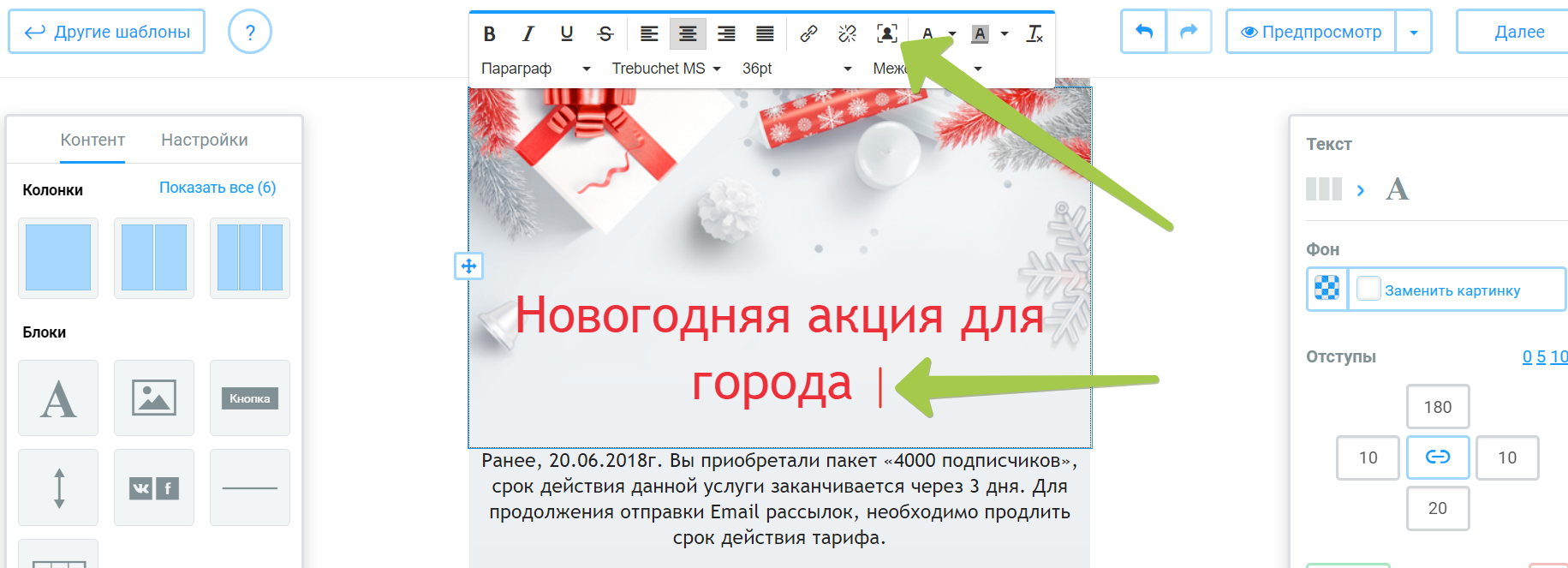 Как вставить файл в тело письма mail