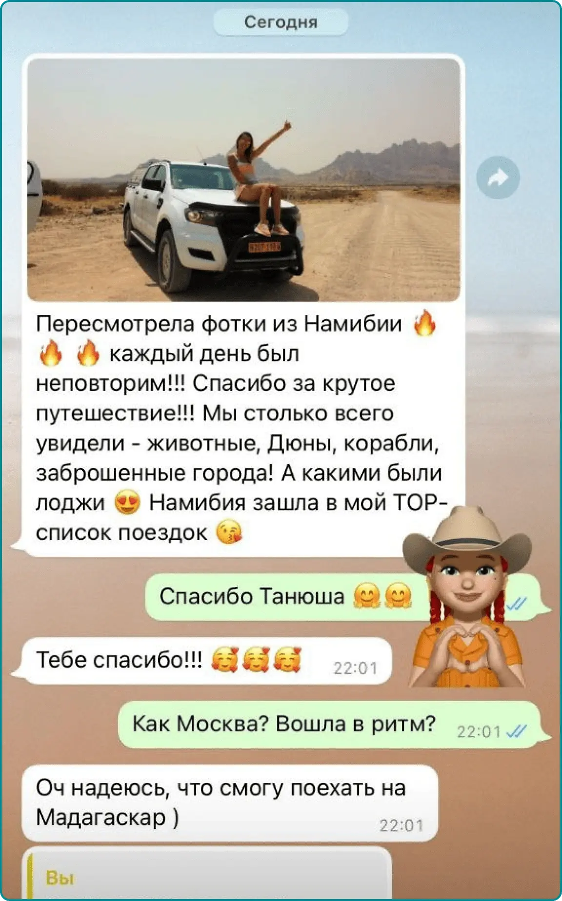 Тур на Маврикий - отзыв от Татьяны